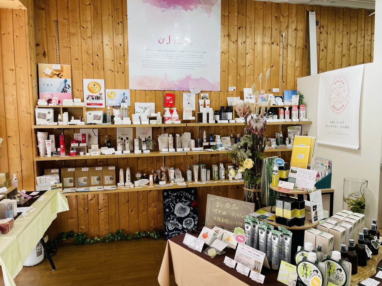 【五福姻缘|吴服町商店街】JCC POP UP Gallery～从当地素材诞生的旅行地遇到的护肤品～|佐贺唐津美居度假酒店 