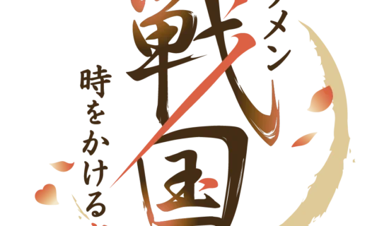 【唐津市×人氣內容的合作企劃的介紹】